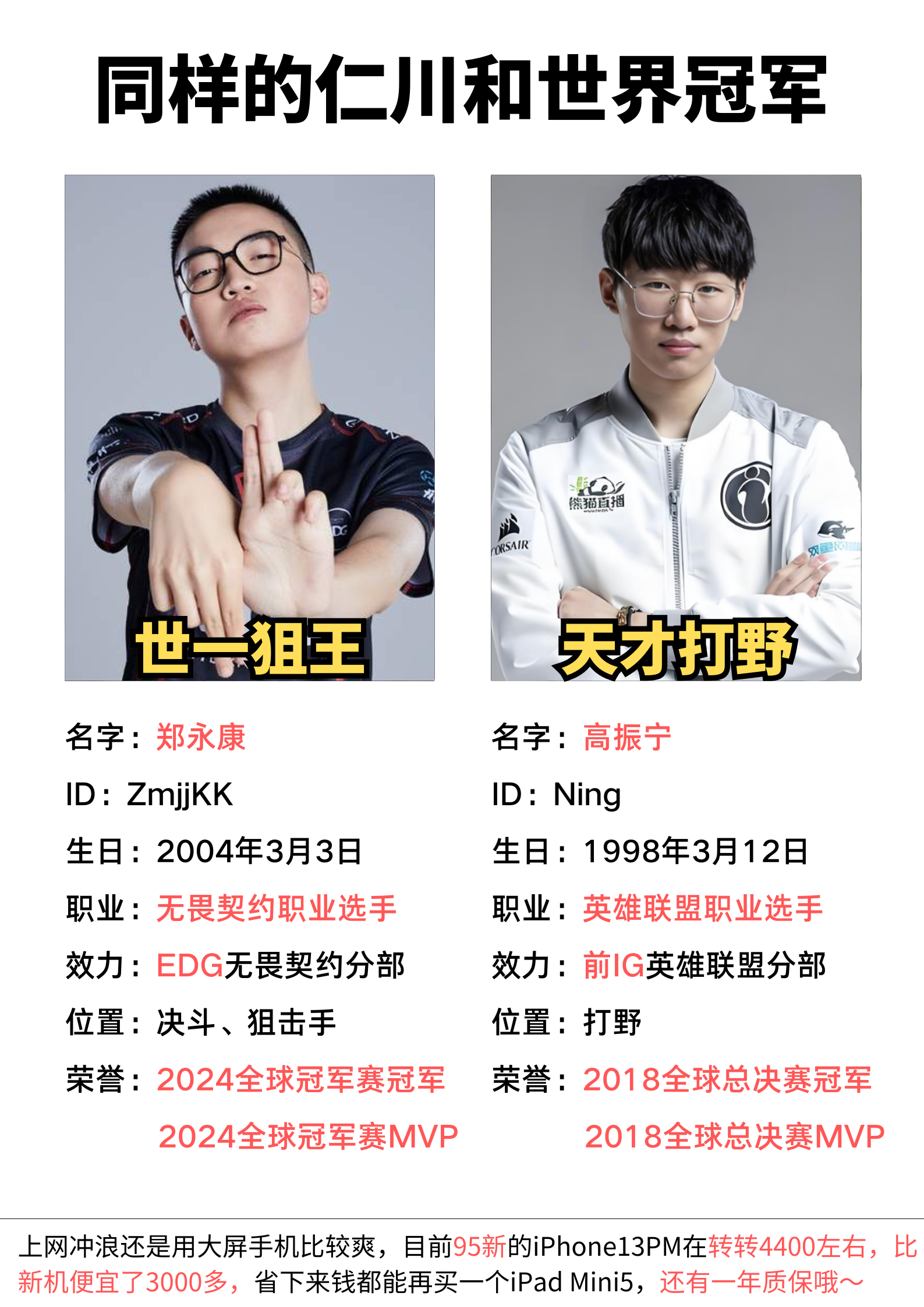 EG绝杀IG,Hanssama成为全场焦点八强赛3:2(釜山) EG绝杀IG,Hanssama成为全场焦点八强赛3:2(釜山)